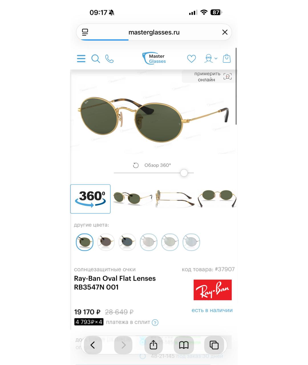 RAY BAN Золотые металлические солнцезащитные очки, фото 8