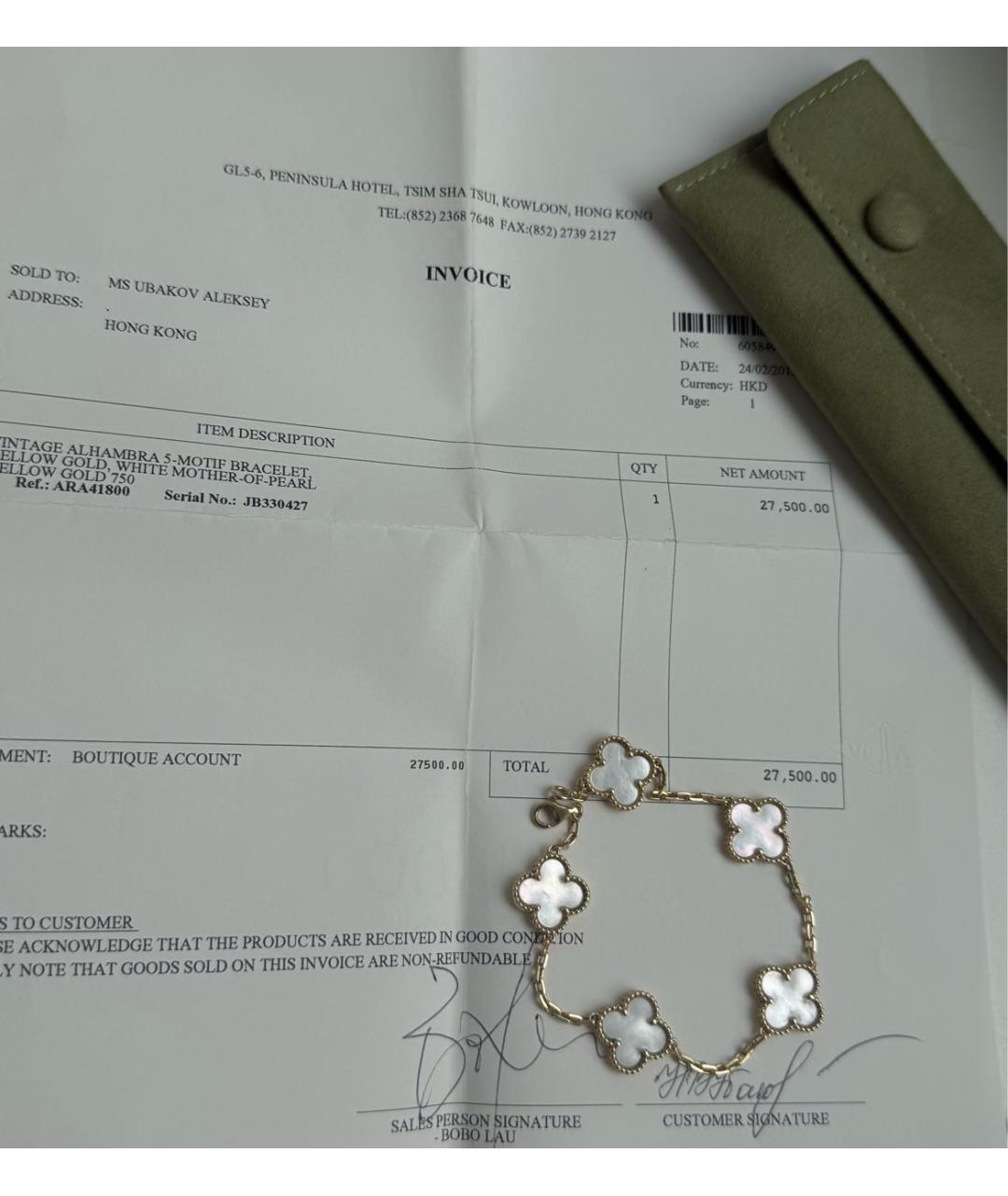 VAN CLEEF & ARPELS Золотой браслет из желтого золота, фото 8