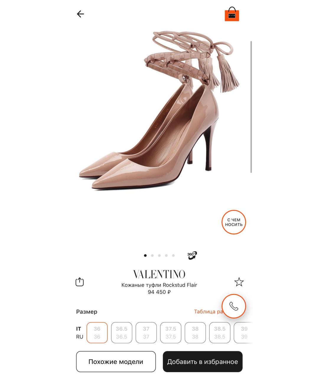 VALENTINO Белые кожаные туфли, фото 6