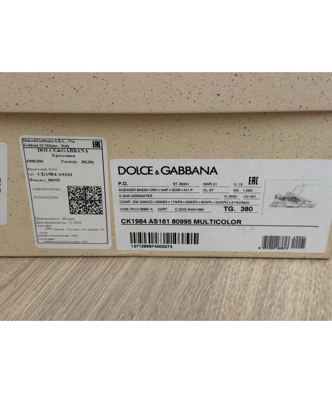 DOLCE&GABBANA Фиолетовые кроссовки, фото 6