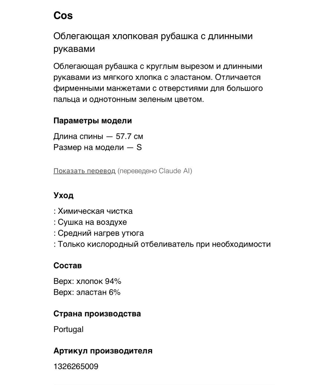 Изображение продукта