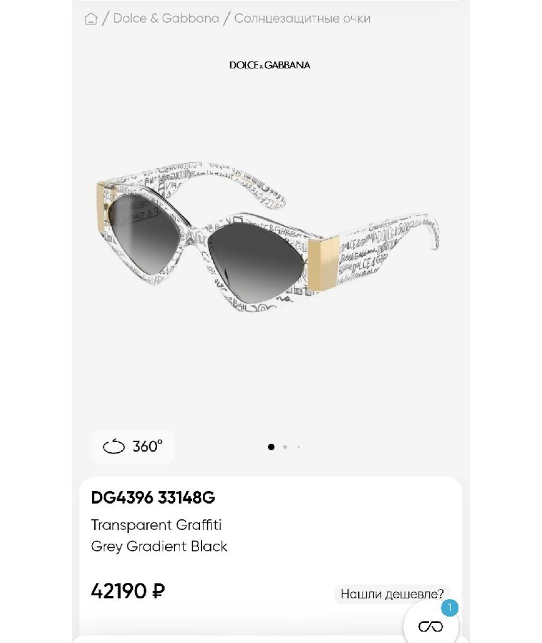 DOLCE&GABBANA Белые пластиковые солнцезащитные очки, фото 5