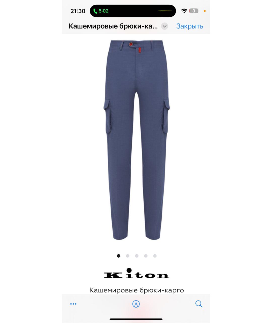 KITON Синие кашемировые повседневные брюки, фото 9