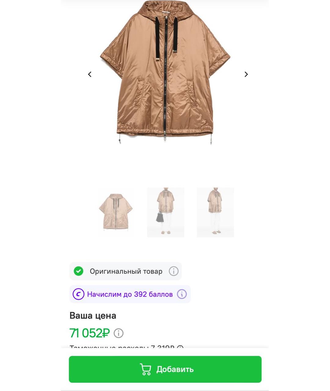 MAX MARA Коричневая кашемировая куртка, фото 5