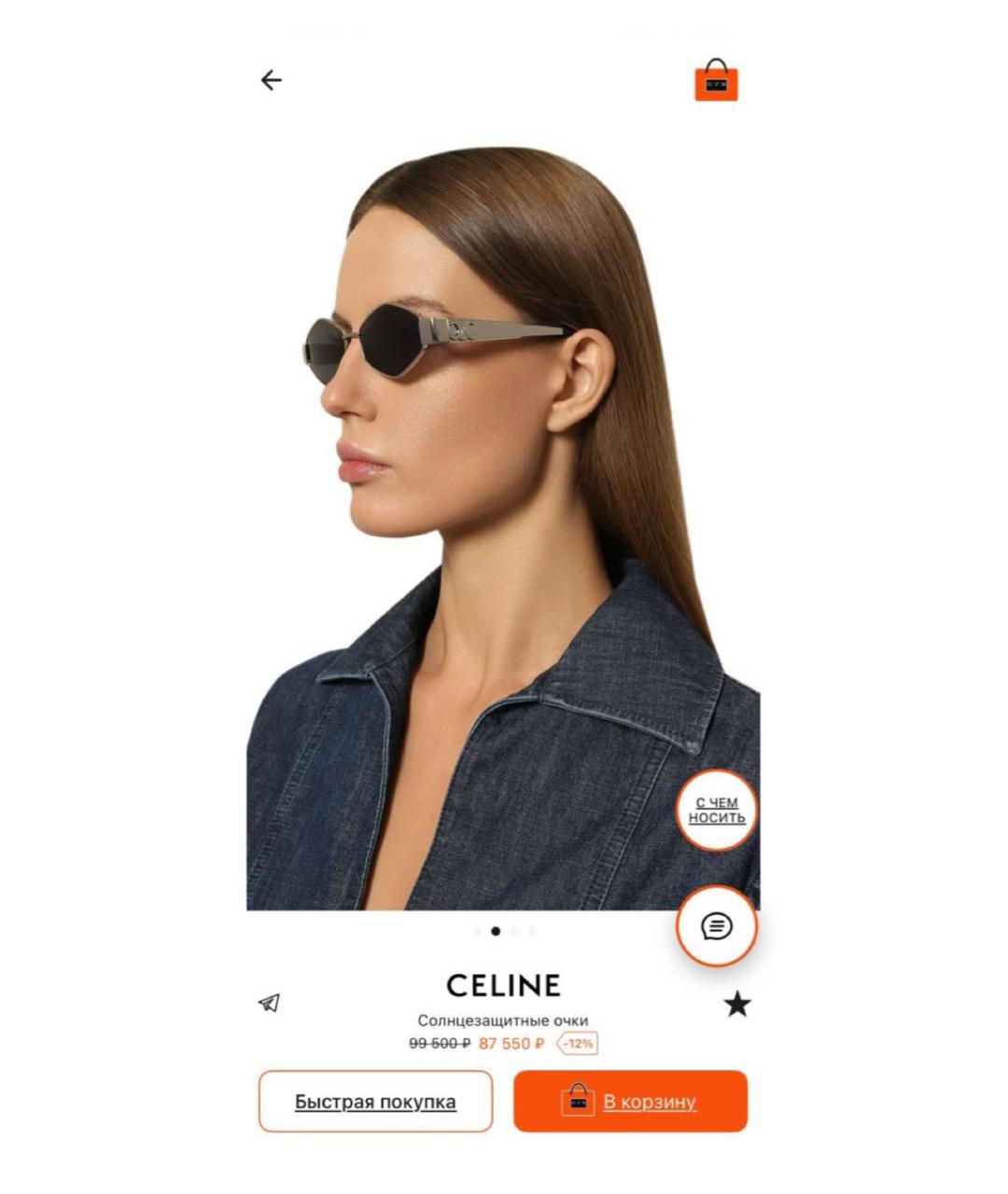 CELINE Серебряные металлические солнцезащитные очки, фото 6