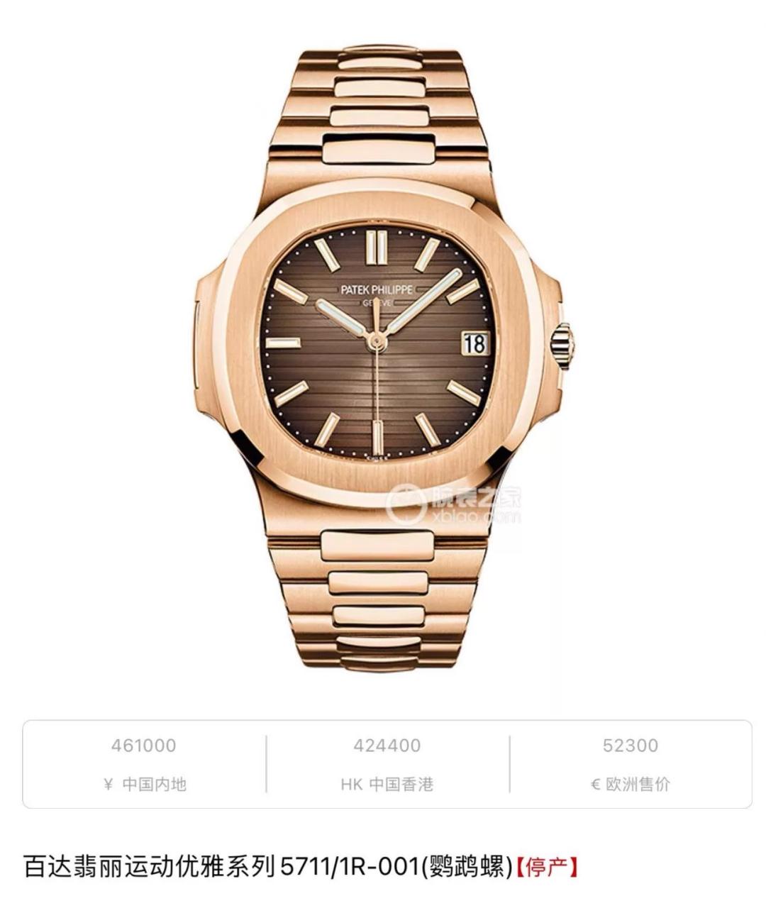 PATEK PHILIPPE Золотые часы из розового золота, фото 4