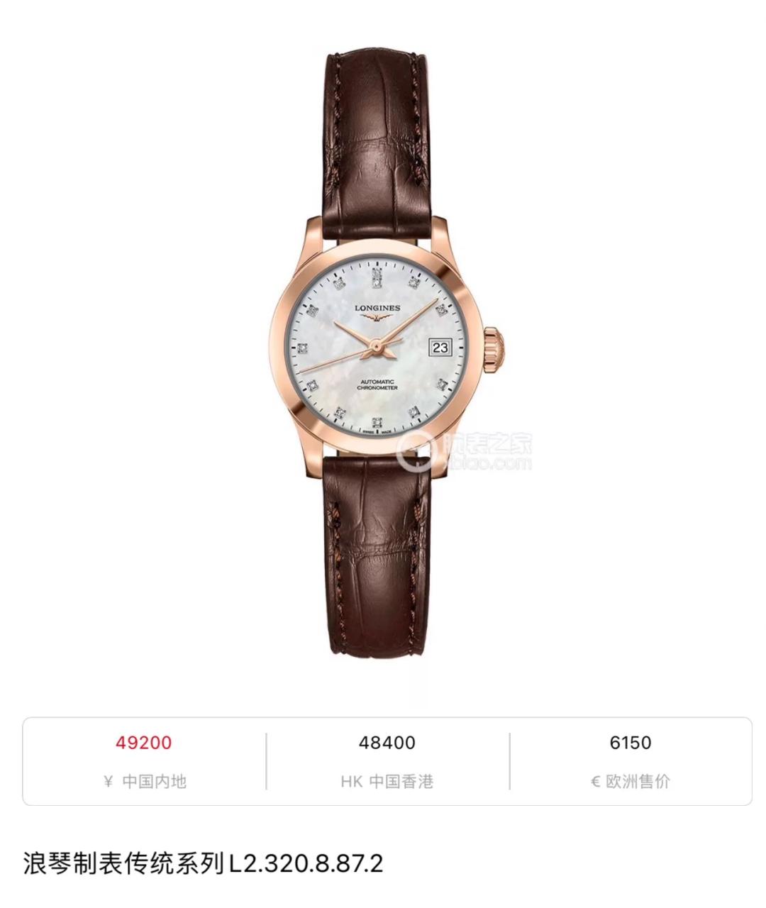 LONGINES Белые часы из розового золота, фото 4