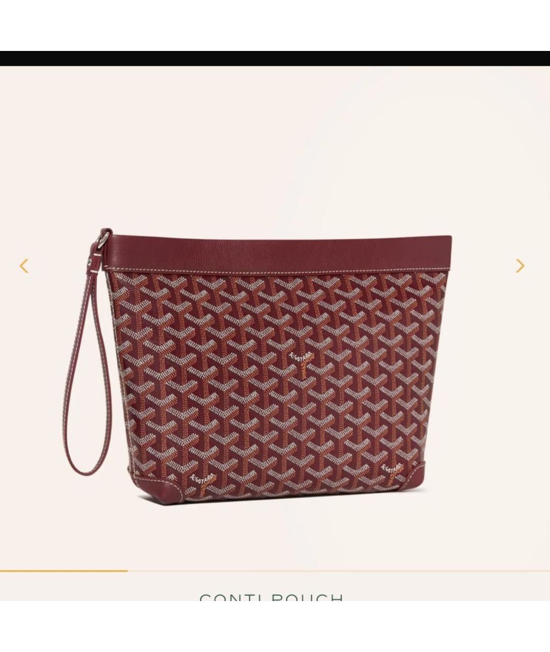 GOYARD Бордовая кожаная косметичка, фото 5