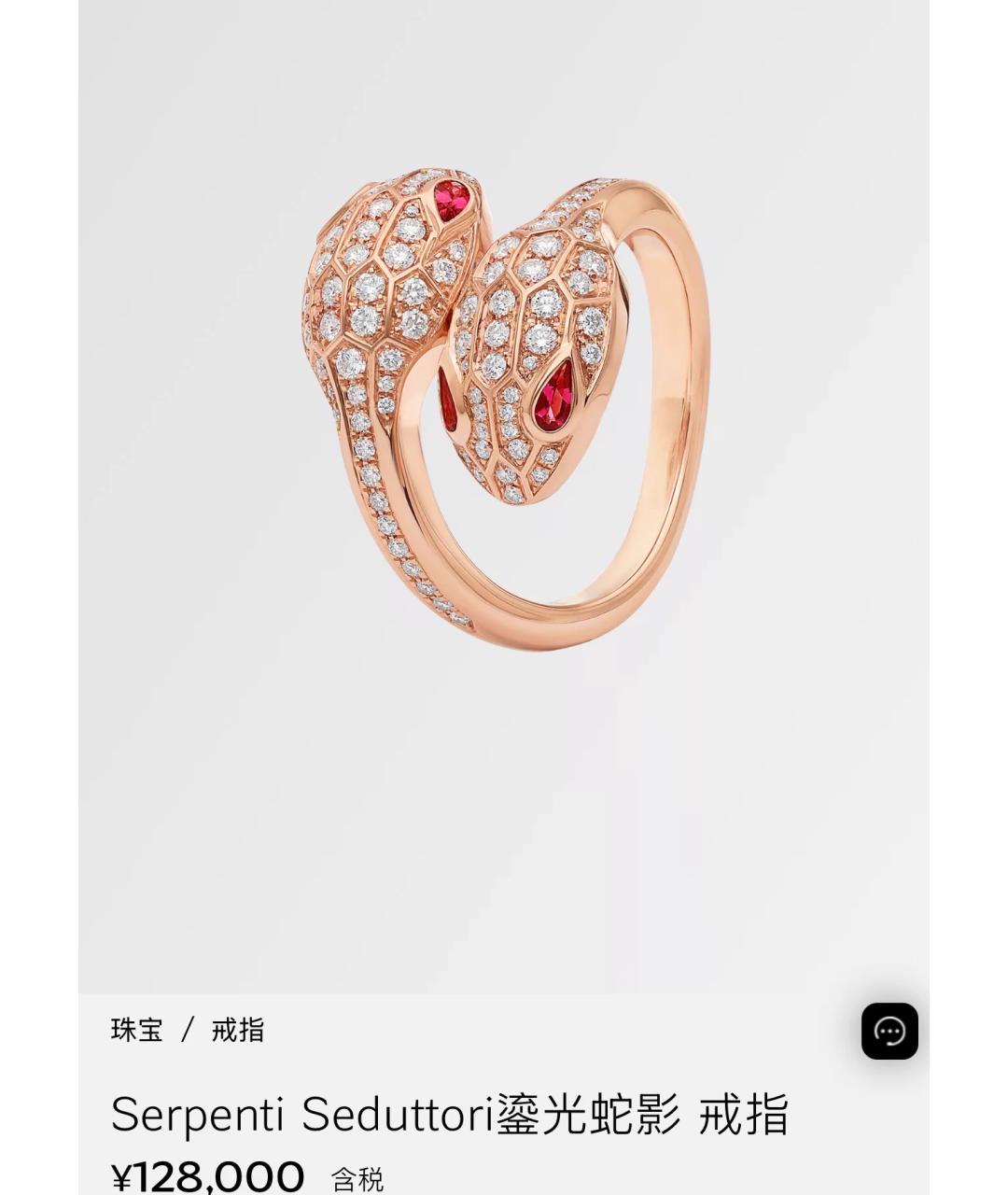 BVLGARI Золотое кольцо из розового золота, фото 4