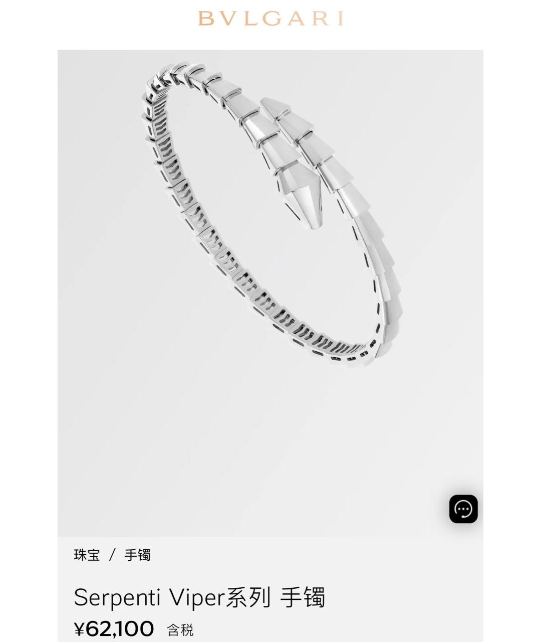 BVLGARI Серебряный браслет из белого золота, фото 4