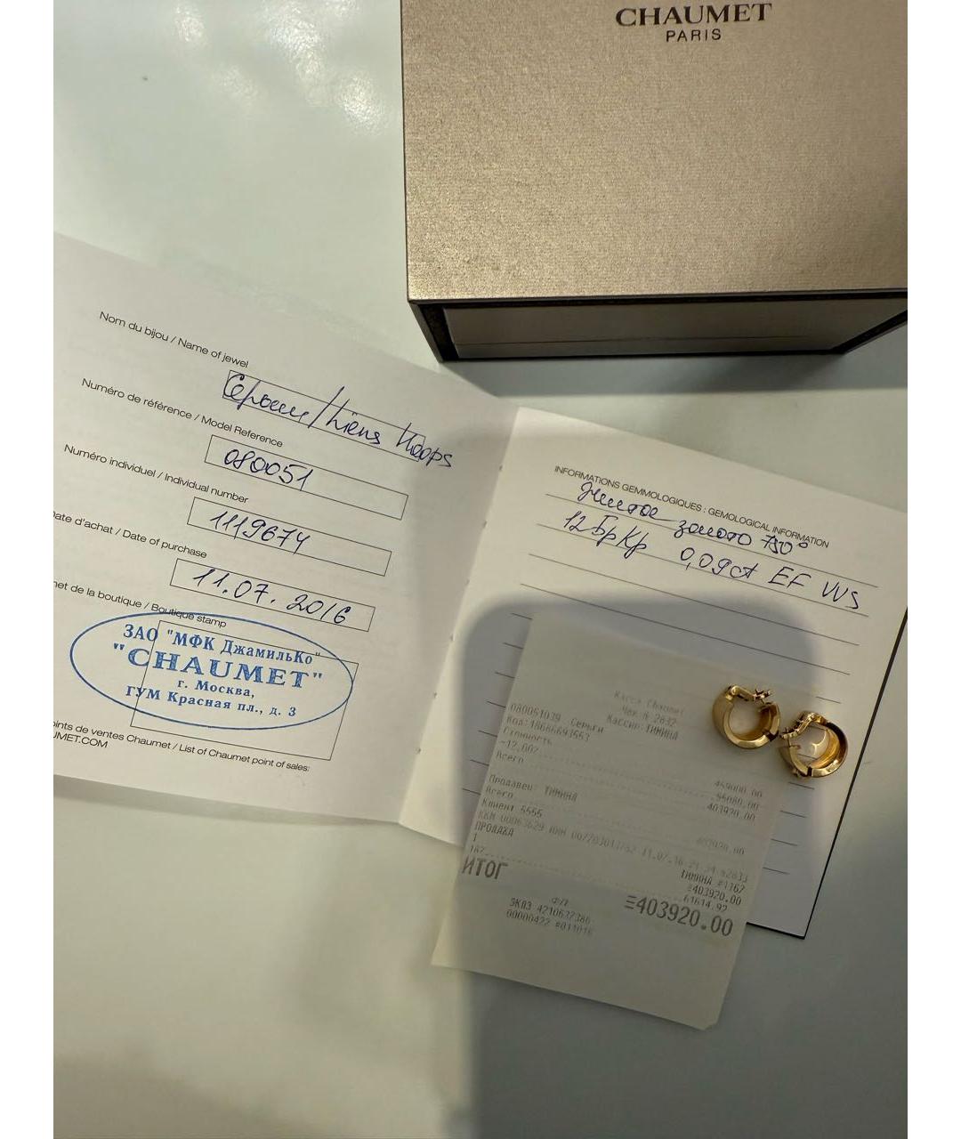 CHAUMET Золотые серьги из желтого золота, фото 4