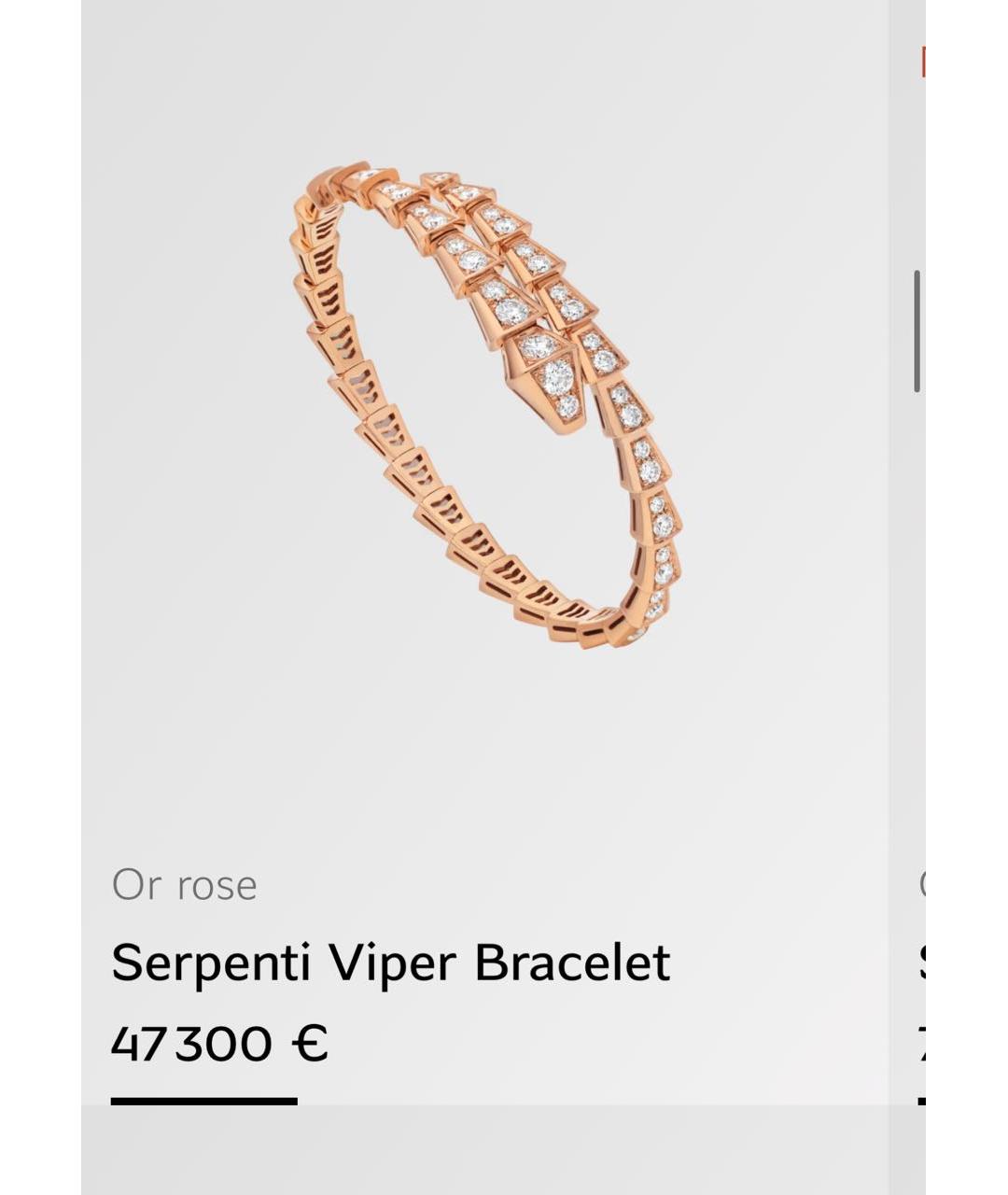 BVLGARI Золотой браслет из розового золота, фото 5