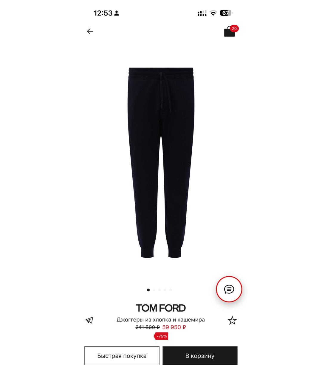 TOM FORD Черные хлопковые повседневные брюки, фото 5