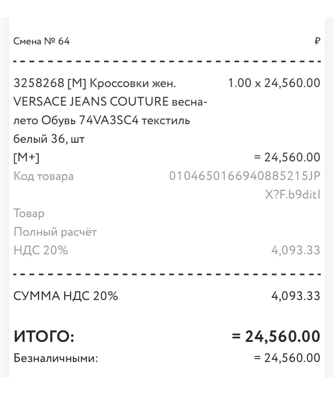 JUST CAVALLI Мульти кроссовки, фото 3