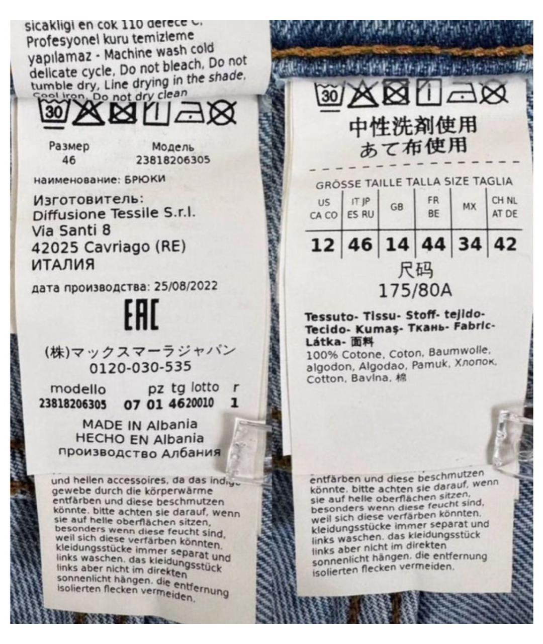 MAX MARA Голубые хлопковые прямые джинсы, фото 3