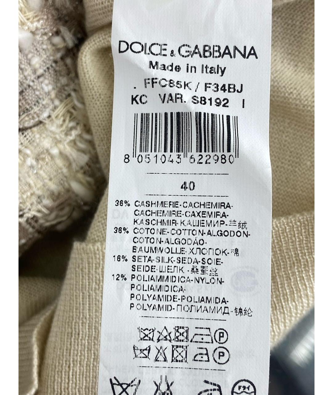 DOLCE&GABBANA Бежевый кашемировый кардиган, фото 6