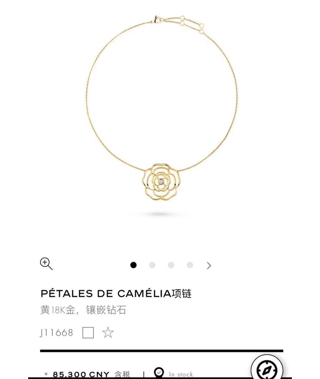 CHANEL Золотое колье из желтого золота, фото 5
