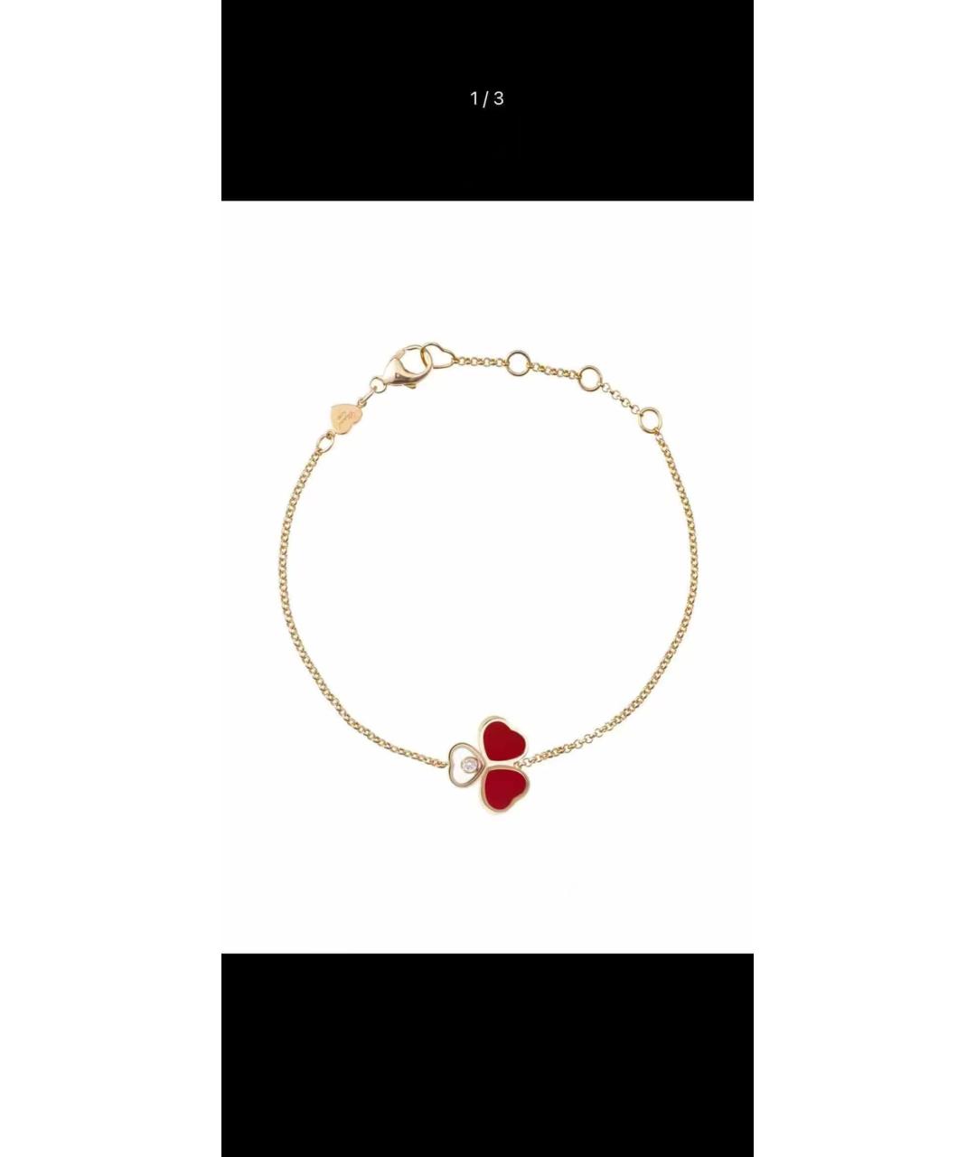 CHOPARD Золотой браслет из розового золота, фото 4