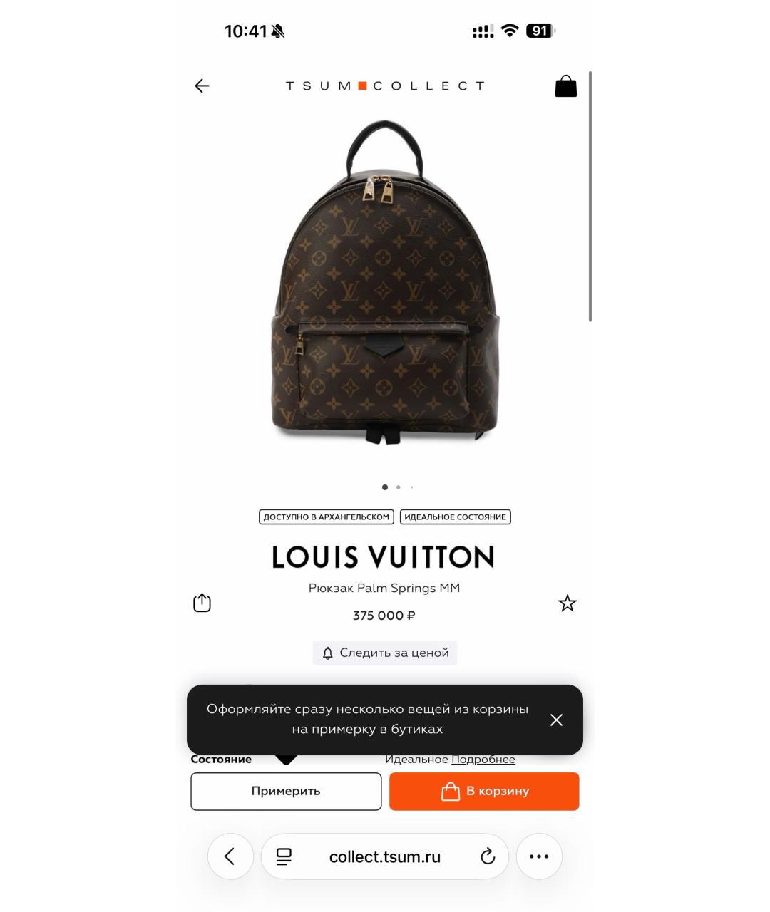 LOUIS VUITTON Коричневый рюкзак, фото 8