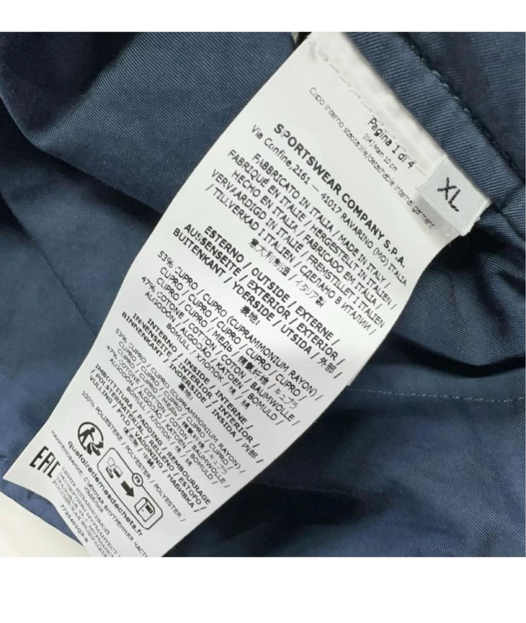 STONE ISLAND Голубая парка, фото 8