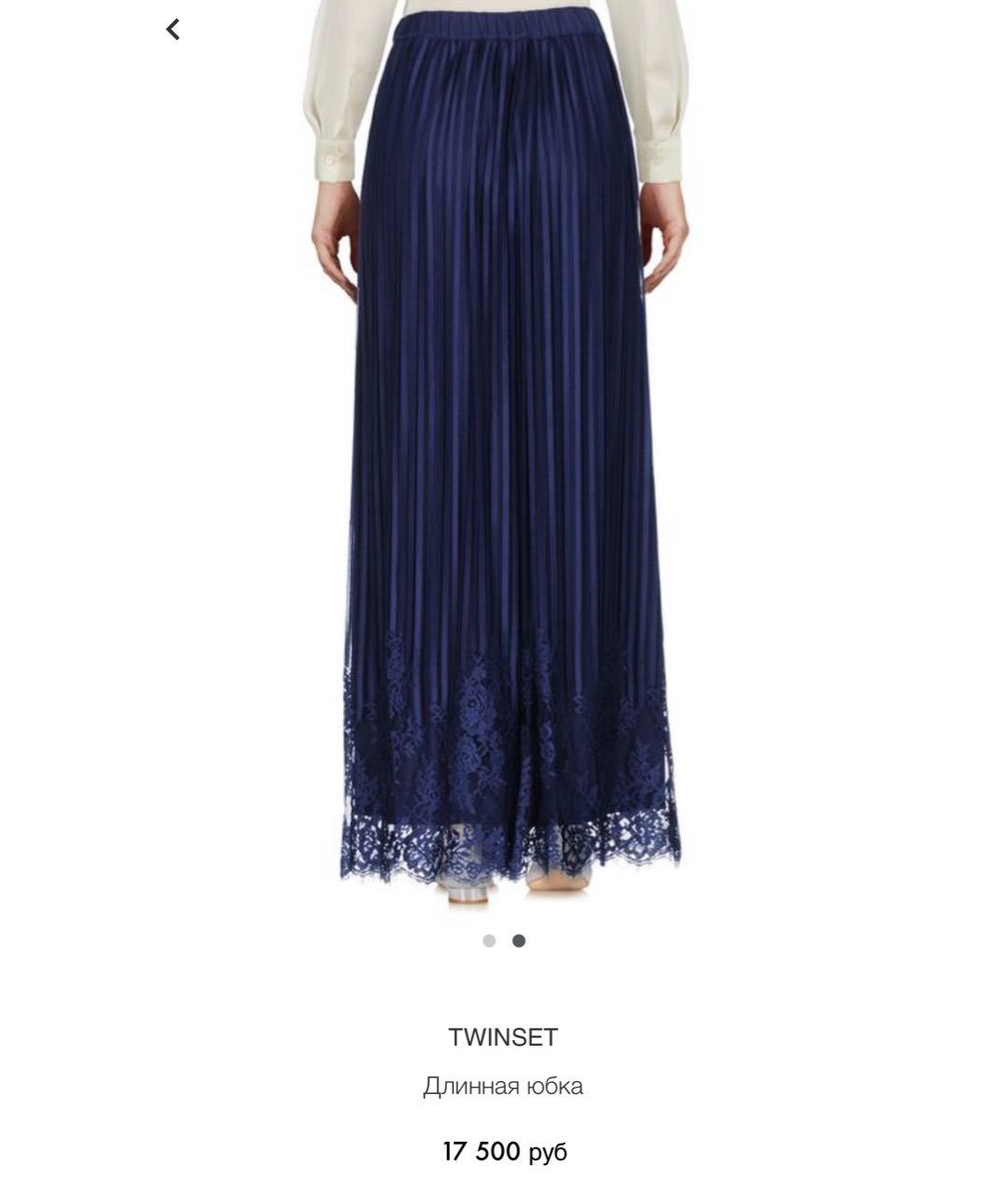 TWIN-SET Синяя кружевная юбка макси, фото 3