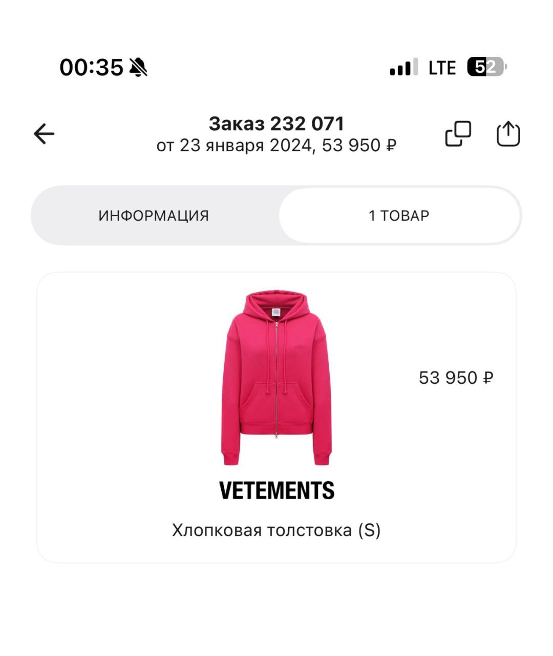 Изображение продукта