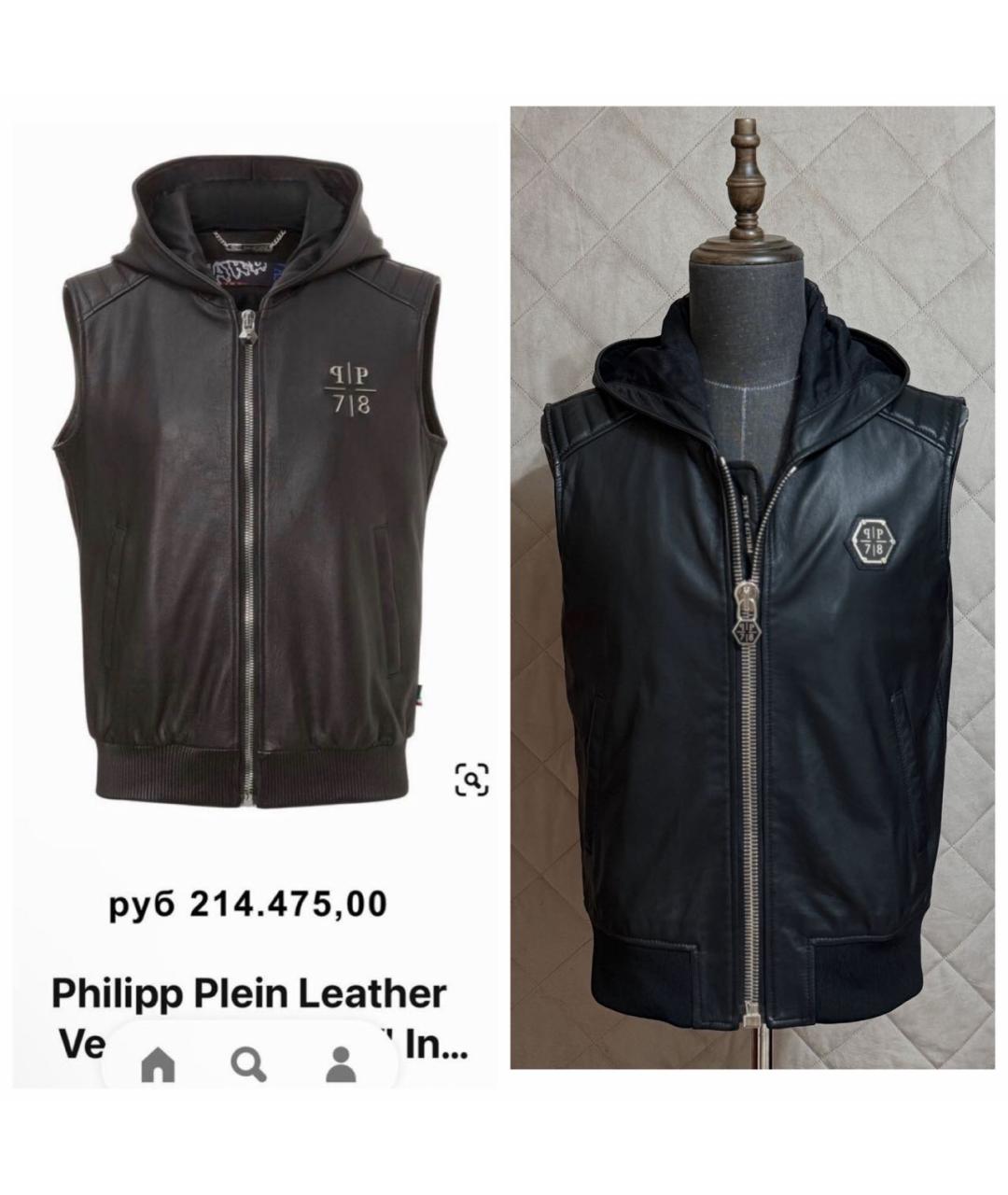 PHILIPP PLEIN Черный кожаный жилет, фото 2