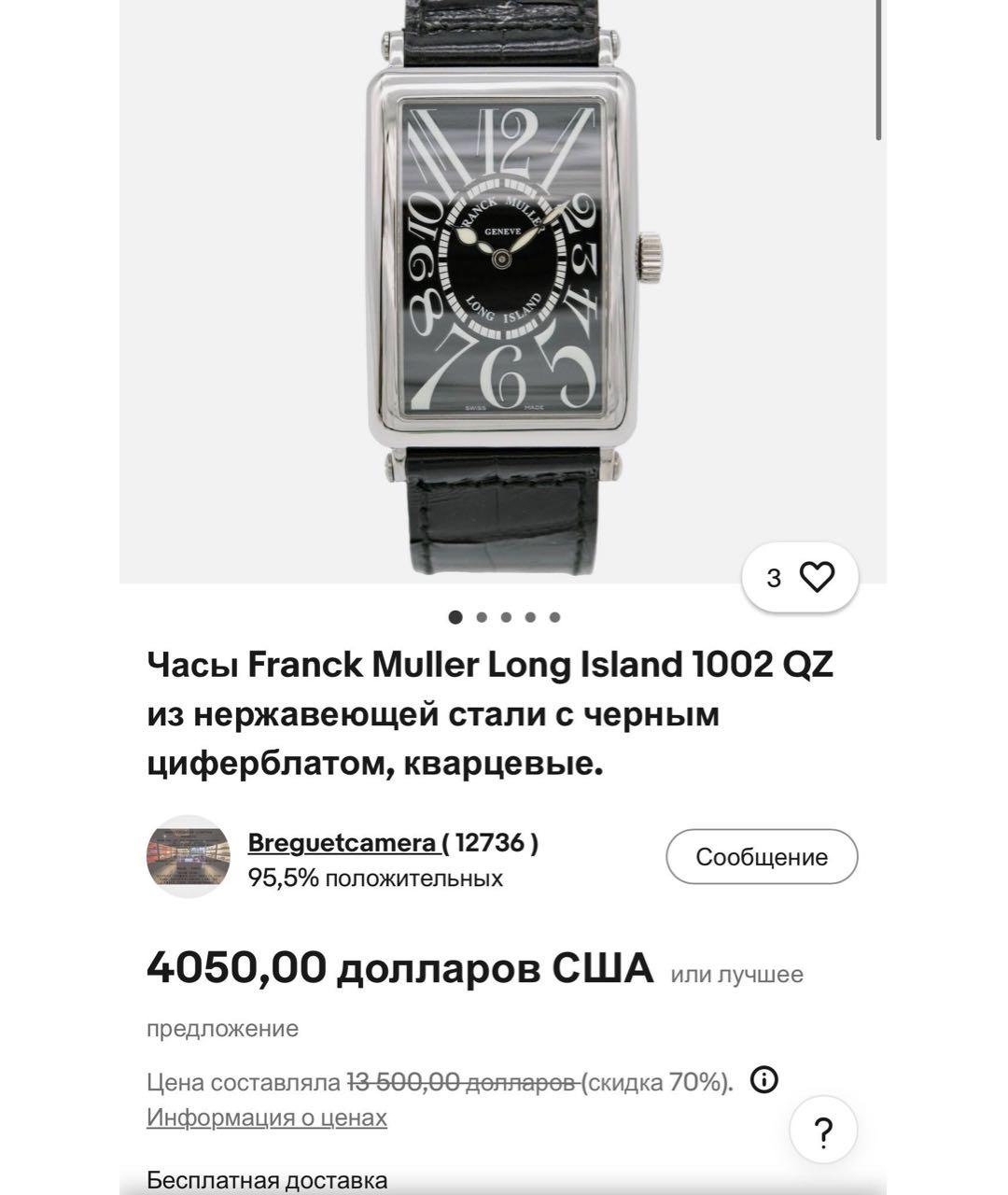 FRANCK MULLER Серебряные металлические часы, фото 8