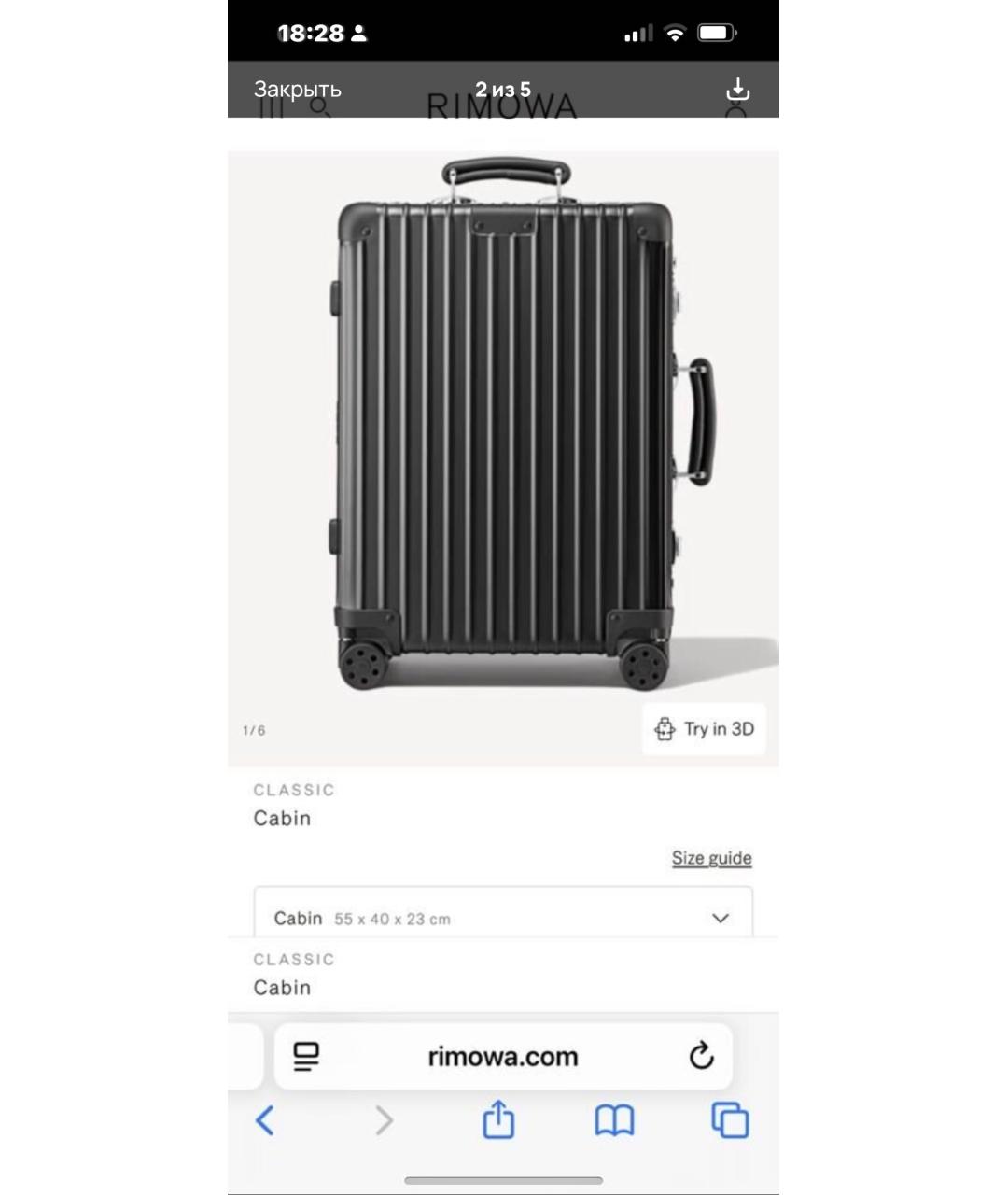 Rimowa Черный чемодан, фото 5