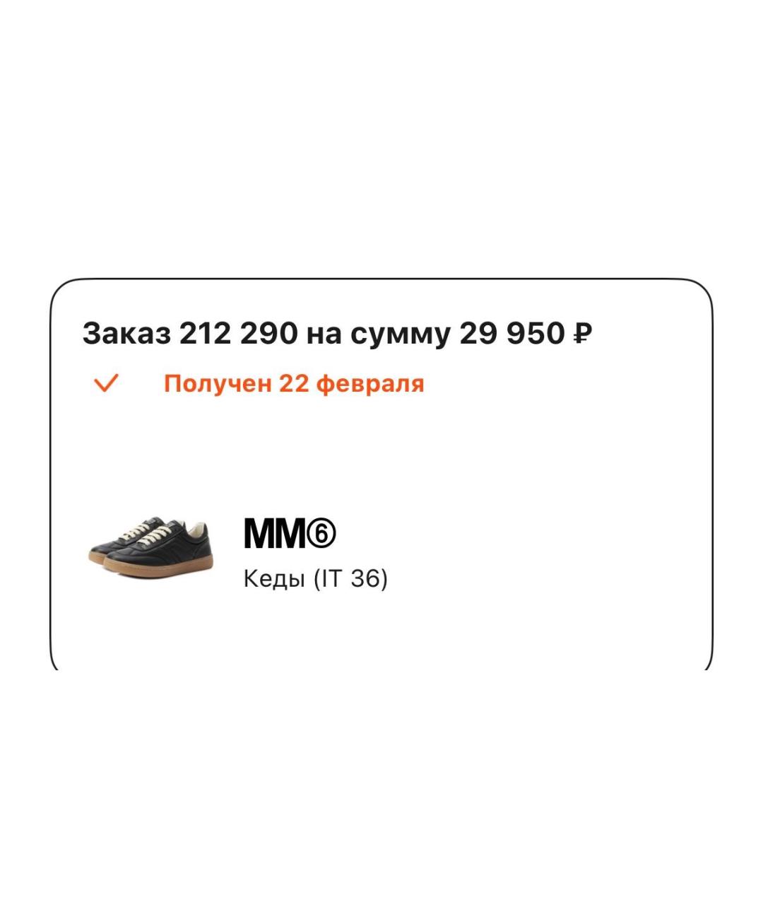 MM6 MAISON MARGIELA Черные кожаные кроссовки, фото 4