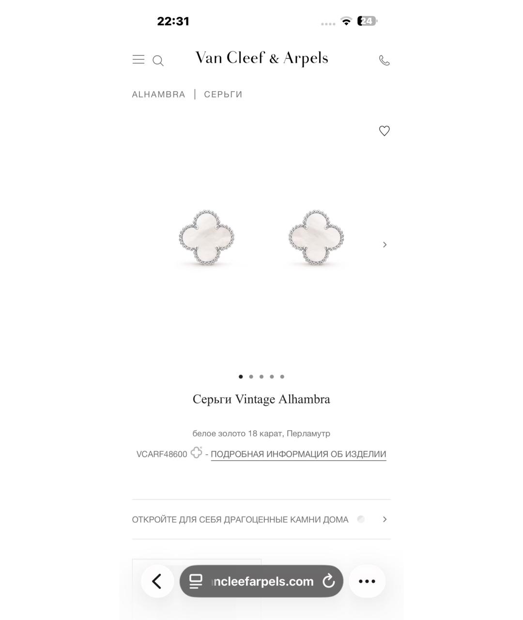 VAN CLEEF & ARPELS Белые серьги из белого золота, фото 4