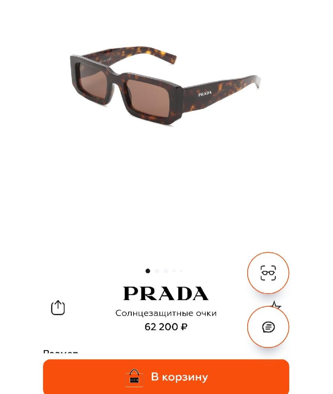 PRADA Коричневые солнцезащитные очки, фото 4
