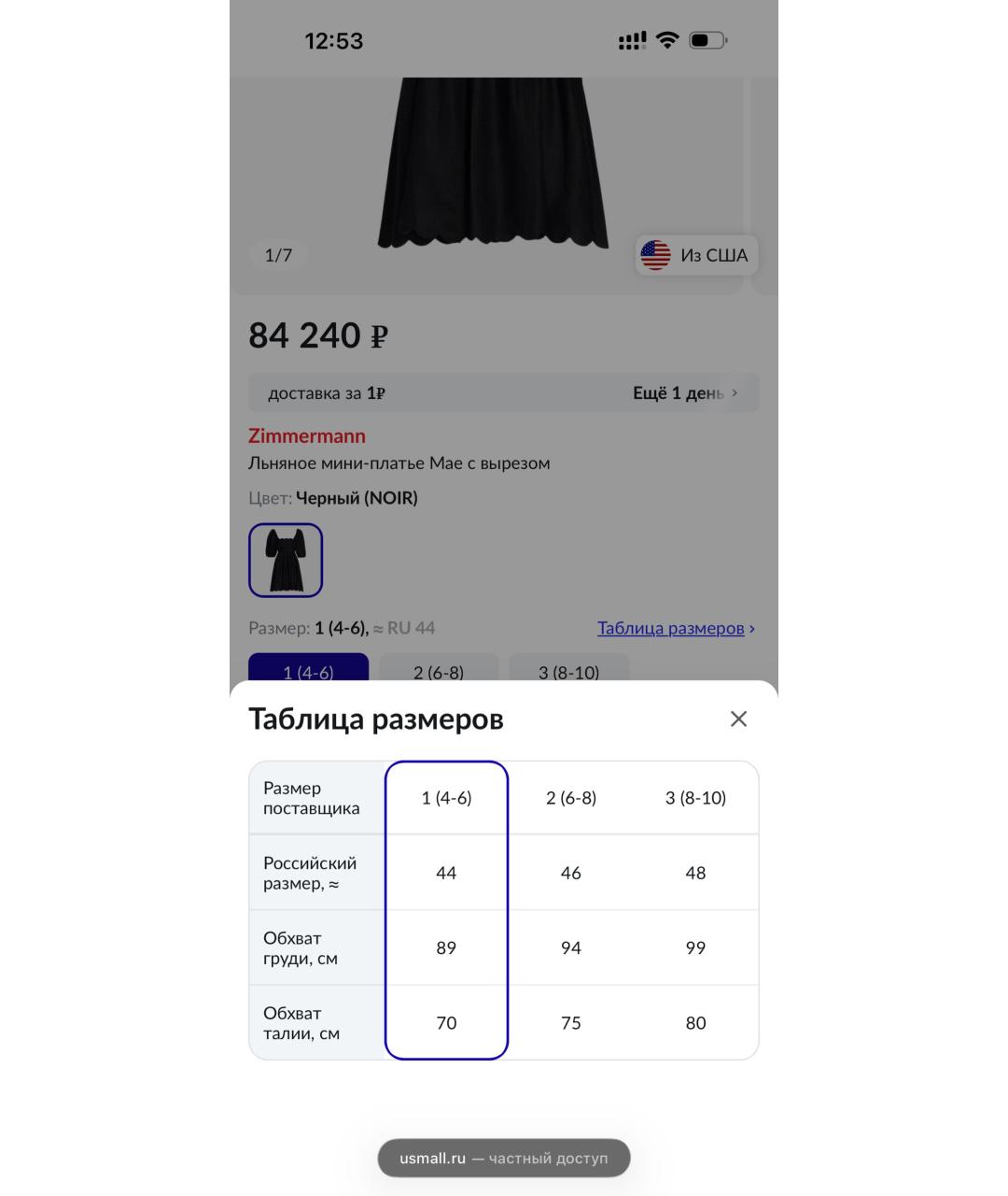 ZIMMERMANN Черное льняное повседневное платье, фото 8