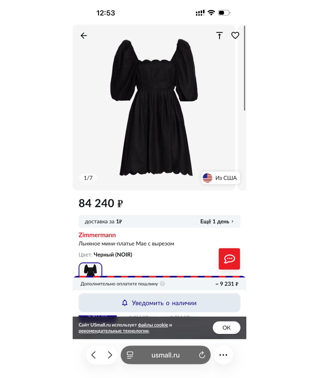 ZIMMERMANN Черное льняное повседневное платье, фото 7