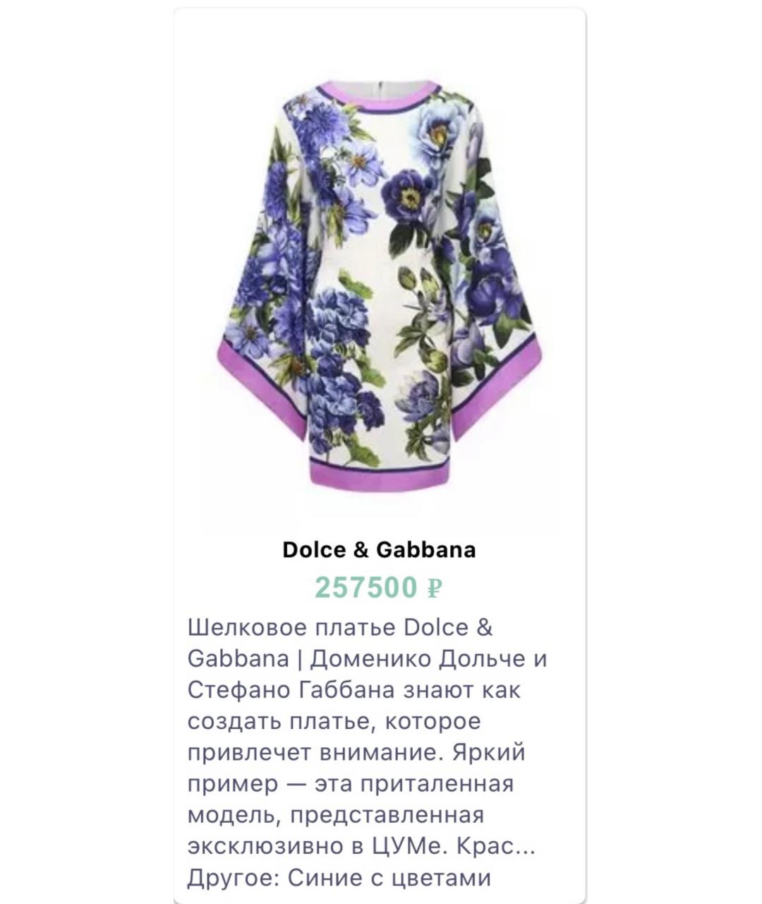 DOLCE&GABBANA Мульти шелковое коктейльное платье, фото 8