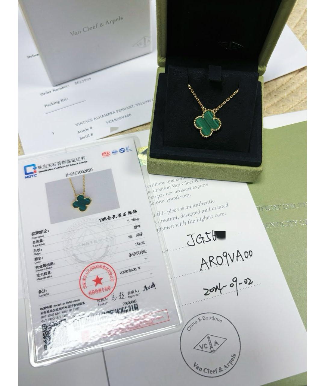 VAN CLEEF & ARPELS Зеленое колье из желтого золота, фото 2