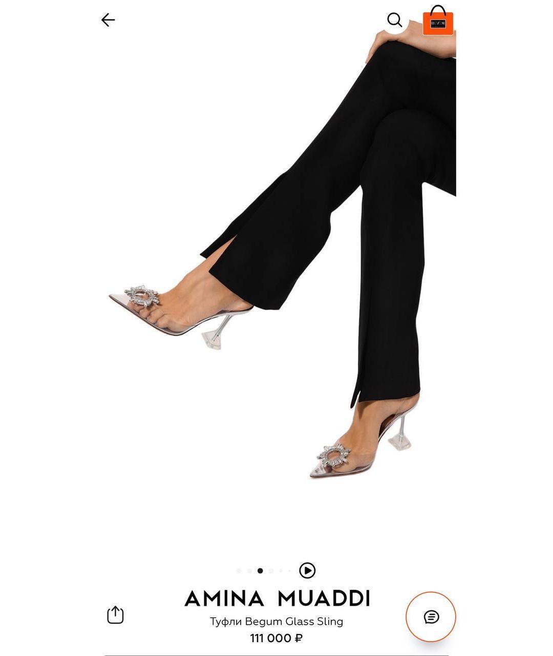 Amina Muaddi Голубые туфли, фото 6