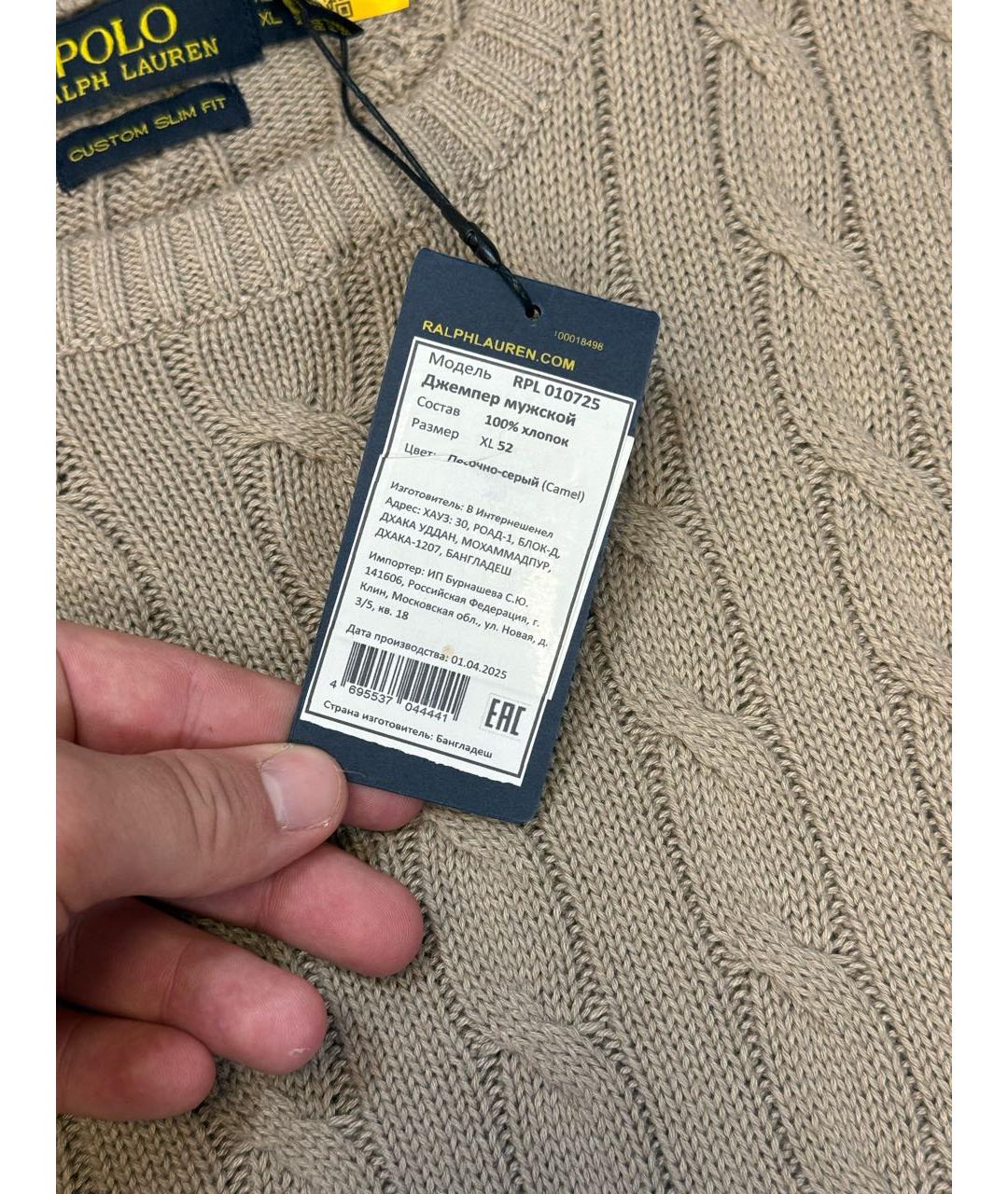 POLO RALPH LAUREN Бежевый хлопковый джемпер / свитер, фото 4