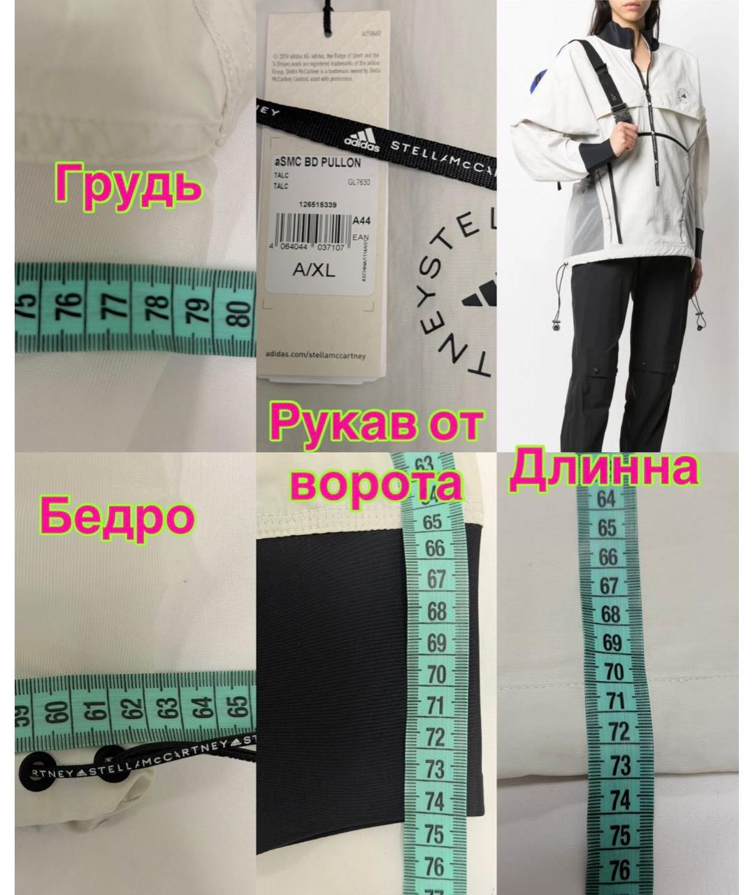 ADIDAS BY STELLA MCCARTNEY Бежевая куртка, фото 8