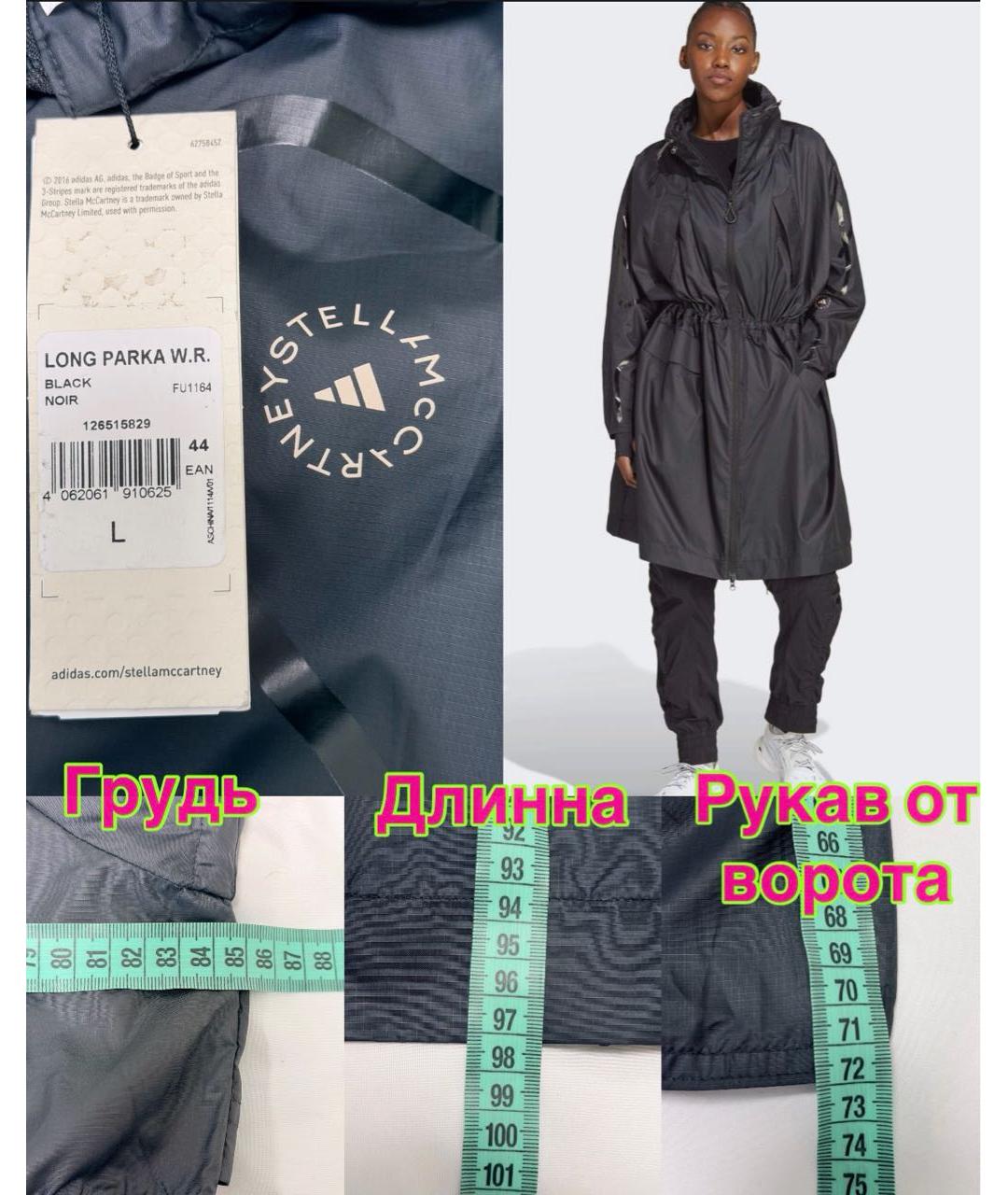 ADIDAS BY STELLA MCCARTNEY Черная парка, фото 8