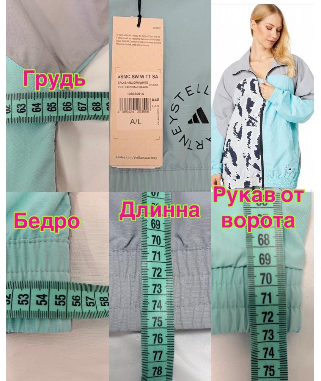 ADIDAS BY STELLA MCCARTNEY Мульти спортивная куртка, фото 8