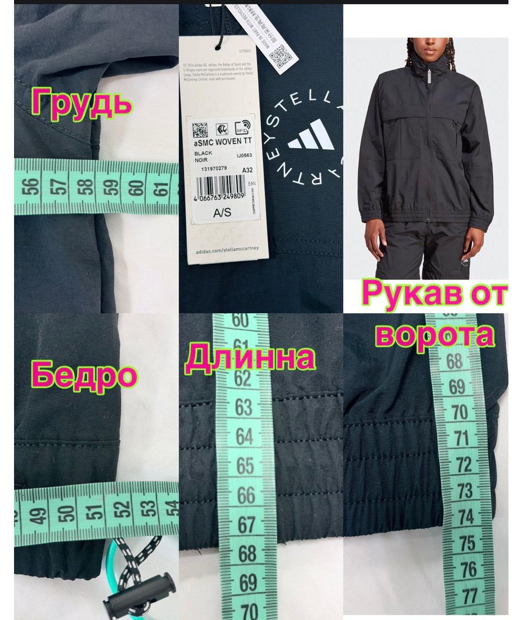 ADIDAS BY STELLA MCCARTNEY Черная спортивная куртка, фото 6