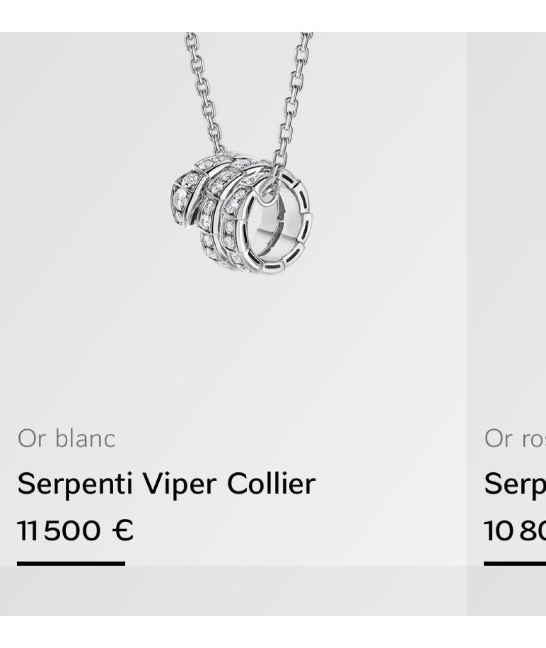 BVLGARI Серебряная подвеска из белого золота, фото 5