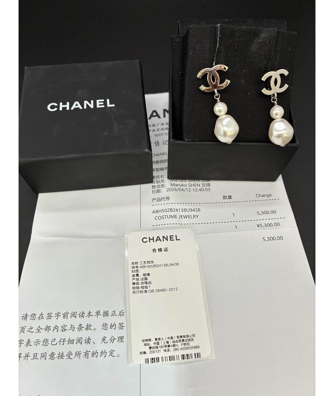 CHANEL Бежевые серьги, фото 7