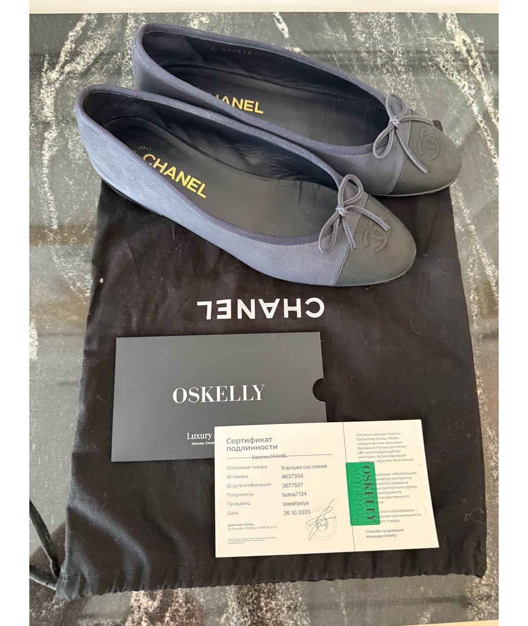 CHANEL Темно-синие кожаные балетки, фото 5