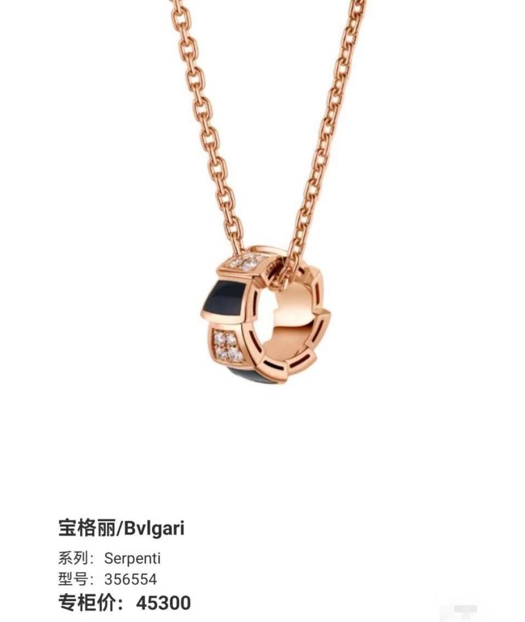 BVLGARI Золотое колье из розового золота, фото 5