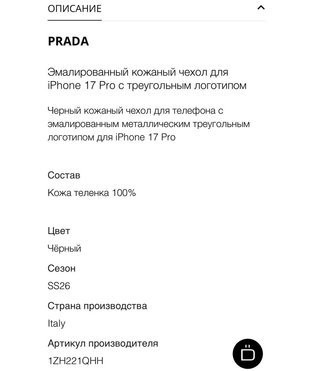 Изображение продукта
