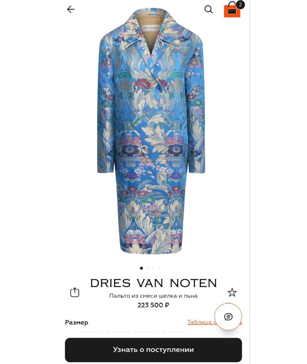 DRIES VAN NOTEN Мульти шелковое пальто, фото 5