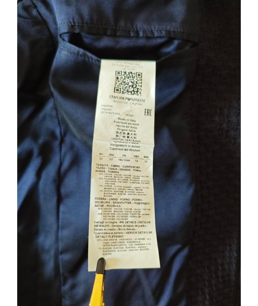 EMPORIO ARMANI Синяя вискозная куртка, фото 5