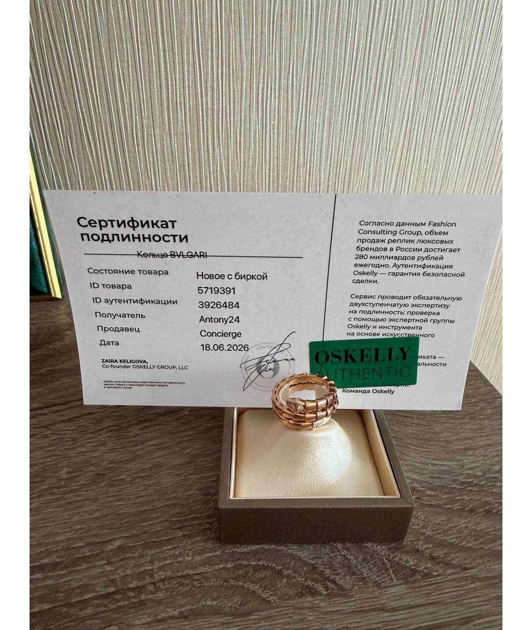 BVLGARI Золотое кольцо из розового золота, фото 5